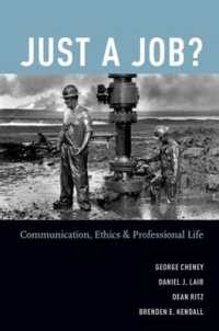プロフェッショナルの倫理<br>Just a Job? : Communication, Ethics, and Professional Life