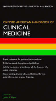 オックスフォード臨床医学ハンドブック：米国版<br>Oxford American Handbook of Clinical Medicine （1ST）