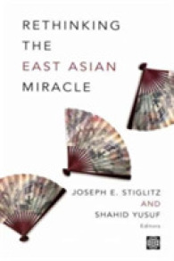 Ｊ．Ｅ．スティグリッツ（共）著／東アジアの奇跡の再考<br>Rethinking the East Asian Miracle