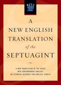 新英訳版七十人訳聖書<br>A New English Translation of the Septuagint