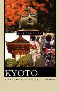 京都文化史（ドナルド・リチー序文）<br>Kyoto : A Cultural History (Cityscapes (Hardcover))