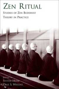 禅の儀礼<br>Zen Ritual : Studies of Zen Buddhist Theory in Practice