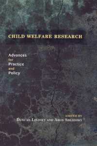 児童福祉研究<br>Child Welfare Research : Advances for Practice and Policy