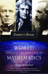 アインシュタインのヒーローたち<br>Einstein's Heroes : Imagining the World through the Language of Mathematics