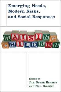 子育て：ニーズ、リスクと社会的対応<br>Raising Children : Emerging Needs, Modern Risks, and Social Responses