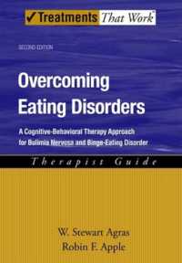 摂食障害：認知行動療法アプローチ（第２版）<br>Overcoming Eating Disorders : A Cognitive-Behavioral Therapy Approach for Bulimia Nervosa and Binge-Eating Disorder, Therapist Guide (Treatments That Work) （2ND）
