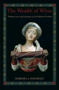 結婚による富の循環：中世後期ロンドンにおける女性、法と経済<br>The Wealth of Wives : Women, Law, and Economy in Late Medieval London