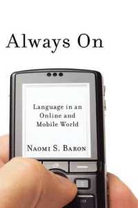 オンライン・モバイル世界の言語<br>Always on : Language in an Online and Mobile World