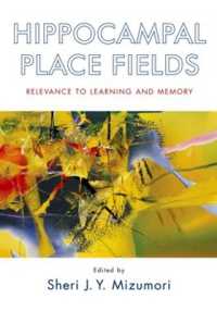 海馬と学習・記憶の連関<br>Hippocampal Place Fields : Relevance to learning and memory