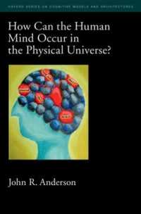 Ｊ．Ｒ．アンダーソン著／物理的世界における心の生起<br>How Can the Human Mind Occur in the Physical Universe? (Oxford Series on Cognitive Models and Architectures)