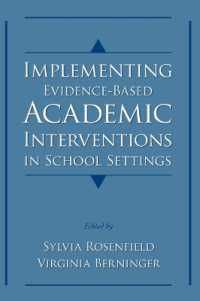 学校における証拠に基づいた教育的介入<br>Implementing Evidence-Based Academic Interventions in School Settings