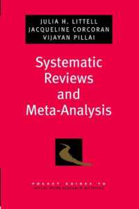 ソーシャルワークにおける系統的レビューとメタ分析<br>Systematic Reviews and Meta-Analysis (Pocket Guides to Social Work Research Methods)