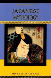 日本神話ハンドブック<br>Handbook of Japanese Mythology