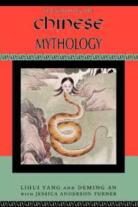 中国神話ハンドブック<br>Handbook of Chinese Mythology