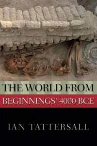 世界の始まりから紀元前4000年まで<br>The World from Beginnings to 4000 BCE (New Oxford World History)