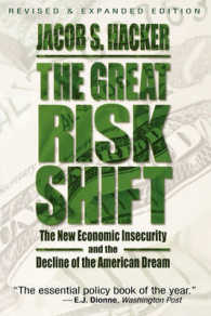 巨大なリスク移動：アメリカにおける雇用・家庭・医療・退職の危機<br>The Great Risk Shift : The New Economic Insecurity and the Decline of the American Dream （REV UPD）