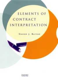 契約解釈の要素<br>Elements of Contract Interpretation