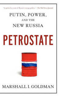 石油国家：プーチン、権力、新生ロシア<br>Petrostate : Putin, Power, and the New Russia