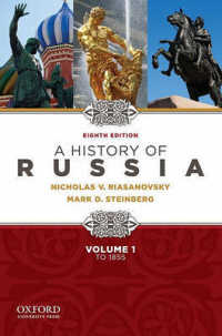 ロシア史１：1855年まで（第８版）<br>A History of Russia : To 1855 〈1〉 （8TH）