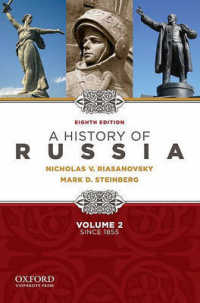 ロシア史２：1855年以後（第８版）<br>A History of Russia : Since 1855 〈2〉 （8TH）