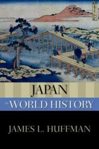 世界史のなかの日本<br>Japan in World History (New Oxford World History)