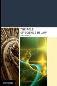 法における科学の役割<br>The Role of Science in Law