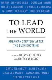 ブッシュ・ドクトリン以降の米国の戦略<br>To Lead the World : American Strategy after the Bush Doctrine