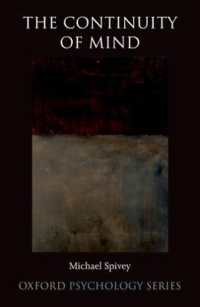 心の連続性<br>The Continuity of Mind (Oxford Psychology Series)
