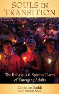 成人初期の宗教・霊生活<br>Souls in Transition : The Religious and Spiritual Lives of Emerging Adults