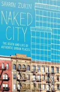 ニューヨークのジェントリフィケーション<br>Naked City : The Death and Life of Authentic Urban Places