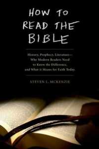 聖書の読み方<br>How to Read the Bible : History, Prophecy, Literature--Why Modern Readers Need to Know the Difference and What It Means for Faith Today
