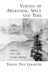 悟りの時空観：道元と法華経<br>Vision of Awakening Space and Time Dogen and the Lotus Sutra