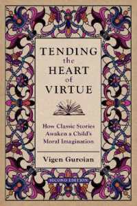 子どもの道徳的想像力を呼び覚ます古典的物語（第２版）<br>Tending the Heart of Virtue : How Classic Stories Awaken a Child's Moral Imagination （2ND）