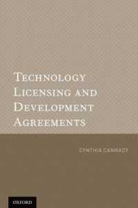 技術ライセンスと開発契約<br>Technology Licensing and Development Agreements