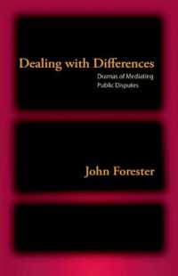 公共政策と論争<br>Dealing with Differences : Dramas of Mediating Public Disputes