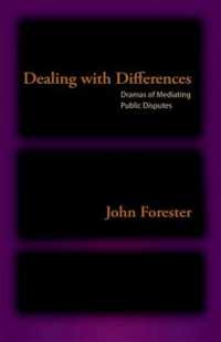 公共政策と論争<br>Dealing with Differences : Dramas of Mediating Public Disputes