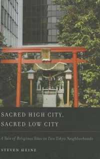聖なるものと都市：東京近郊の宗教施設の物語<br>Sacred High City, Sacred Low City : A Tale of Religious Sites in Two Tokyo Neighborhoods