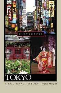 東京文化史<br>Tokyo a Cultural History (Cityscapes (Hardcover))