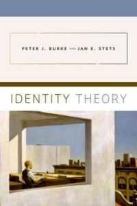アイデンティティの理論<br>Identity Theory