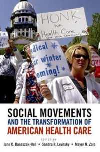 社会運動とアメリカにおけるヘルス・ケア改革<br>Social Movements and the Transformation of American Health Care