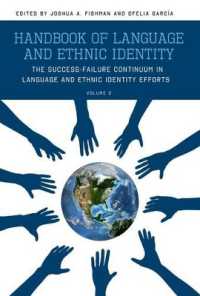 言語とエスニック・アイデンティティ・ハンドブック２<br>Handbook of Language and Ethnic Identity, Volume 2 : The Success-Failure Continuum in Language and Ethnic Identity Efforts