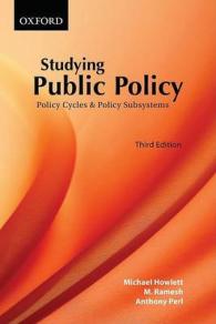 公共政策研究（第３版）<br>Studying Public Policy : Policy Cycles & Policy Subsystems （3TH）