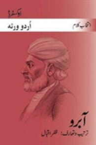 Selected Poetry of Abroo
