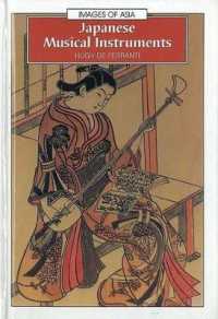 日本の楽器<br>Japanese Musical Instruments