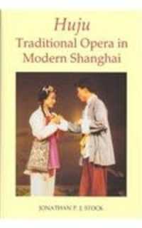 Huju : Traditional Opera in Modern Shanghai (British Academy Monographs)
