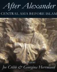 アレクサンドル以後イスラーム化以前の中央アジア<br>After Alexander: Central Asia before Islam (Proceedings of the British Academy)