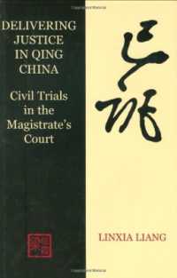 清代中国の司法<br>Delivering Justice in Qing China : Civil Trials in the Magistrate's Court (British Academy Monographs)