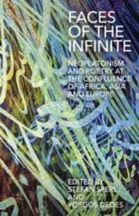 詩と新プラトン主義：アフリカ・アジア・ヨーロッパの交わるところ<br>Faces of the Infinite : Neoplatonism and Poetry at the Confluence of Africa, Asia and Europe (Proceedings of the British Academy)