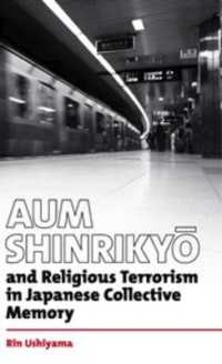 日本におけるオウム真理教と宗教テロリズムの集合的記憶<br>Aum Shinrikyō and Religious Terrorism in Japanese Collective Memory. (British Academy Monographs)