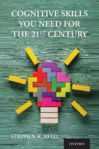 ２１世紀の人材に求められる認知的スキル<br>Cognitive Skills You Need for the 21st Century
